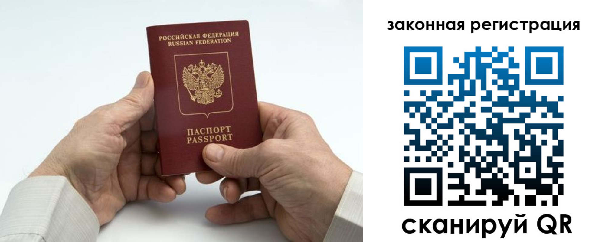 прописка паспорт в Лебедяни