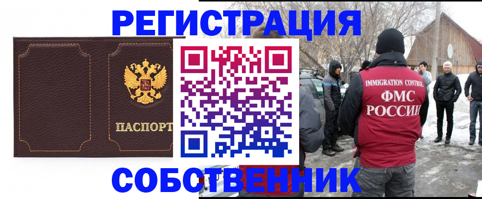 временная регистрация в Лебедяни