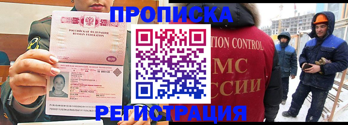 где прописаться в Лебедяни