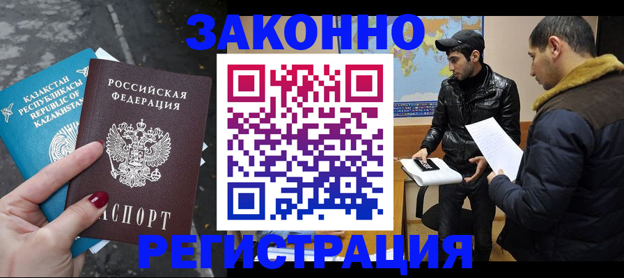 прописка для школы в Лебедяни