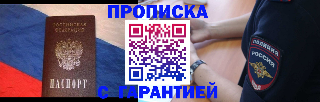 временная регистрация в квартире в Лебедяни