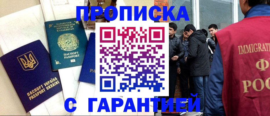 прописка 2025 в Лебедяни