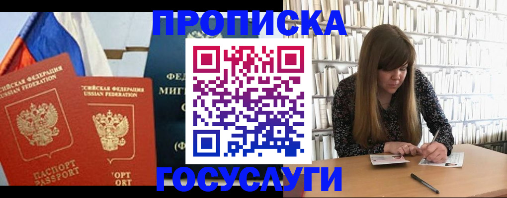 прописка для кредита в Лебедяни