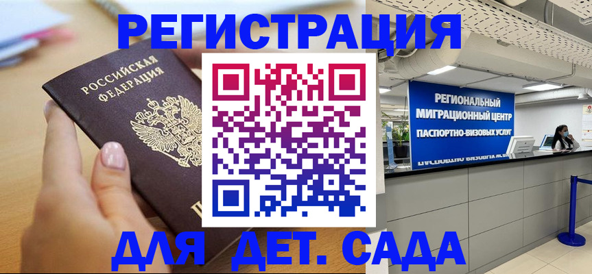 где прописаться в Лебедяни