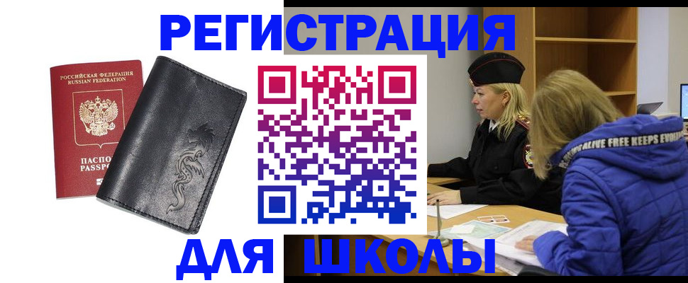 временная регистрация поиск в Лебедяни