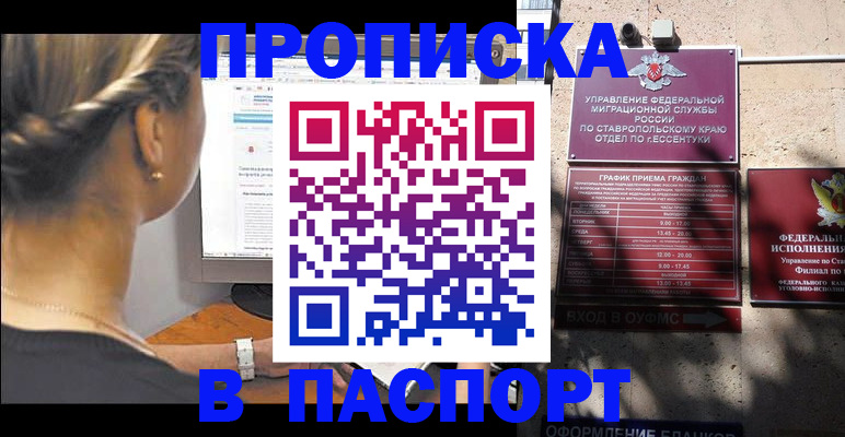 временная регистрация для всех в Лебедяни