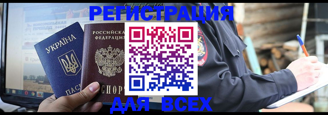 прописка гарантия в Лебедяни