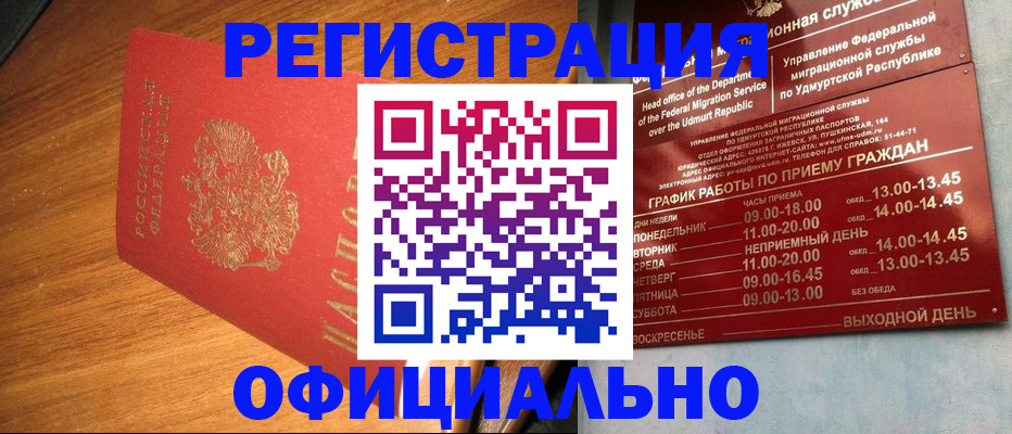 временная регистрация в квартире в Лебедяни